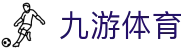 九游体育 (中国)官方网站-官网入口-JIUYOU SPORTS